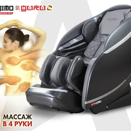 Массажное кресло FUJIMO GURU2 F800 Серый