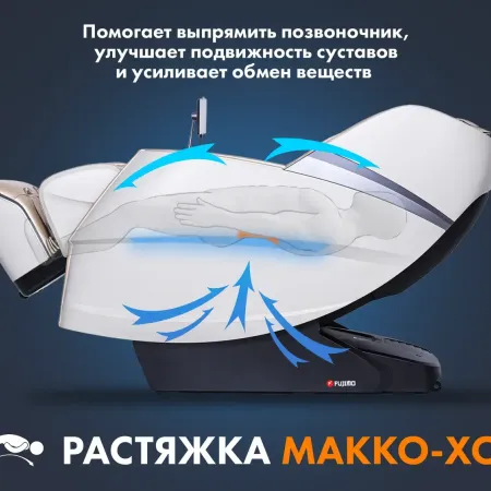 Массажное кресло FUJIMO Combat 4D Шампань
