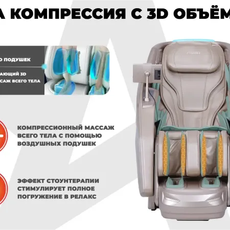 Массажное кресло FUJIMO EXCELSIOR F900