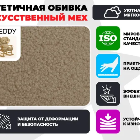Массажное кресло качалка FUJIMO Time2Chill TEDDY