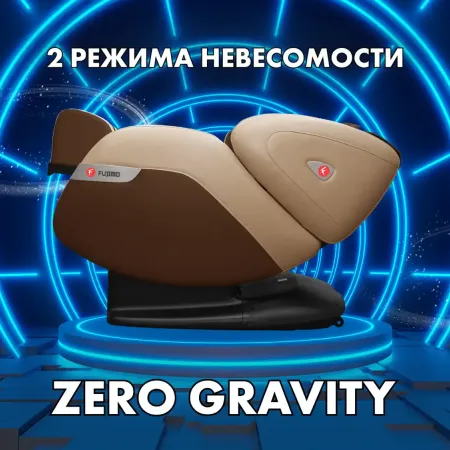 Массажное кресло FUJIMO KENKO F623 Business Edition Эспрессо