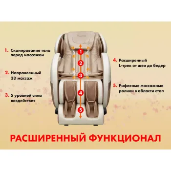 Массажное кресло FUJIMO QI Шампань