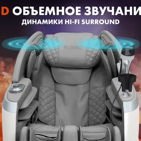 Массажное кресло FUJIMO FLEXOR F500 Grey