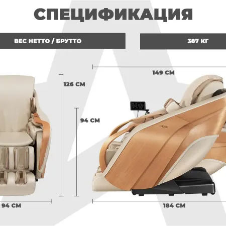 Массажное кресло D.Core DCore2 DC-200RU Крем