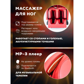 Массажное кресло Takasima Venerdi Sfera