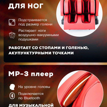 Массажное кресло Takasima Venerdi Sfera