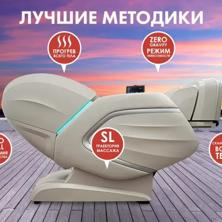 Массажное кресло FUJIMO TON PRO F888 Имбирь