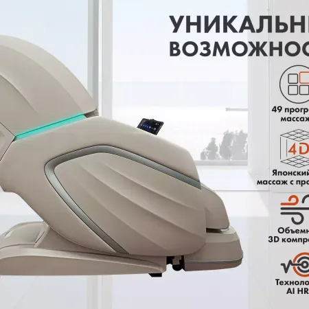 Массажное кресло FUJIMO TON PRO F888 Имбирь