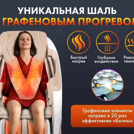 Массажное кресло FUJIMO PEGASUS PRO Шампань