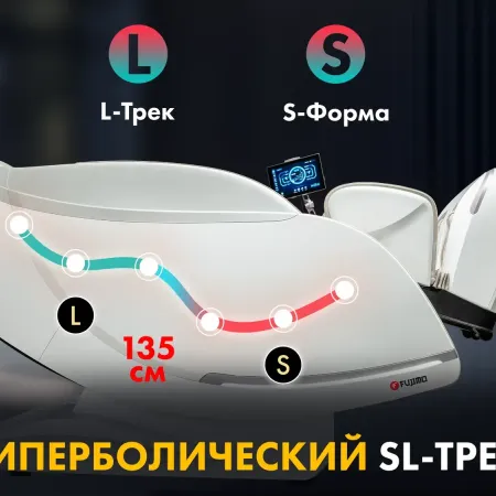 Массажное кресло FUJIMO GURU2 F800 Бежевый