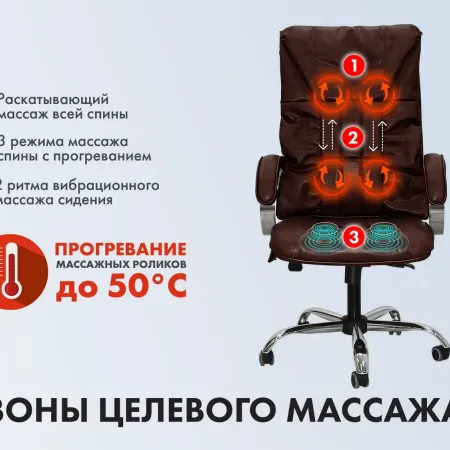 Офисное массажное кресло EGO BOSS EG1001 LKFV Шоколад (Арпатек)