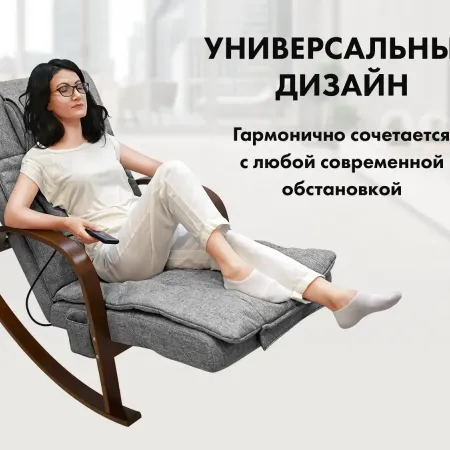Массажное кресло качалка FUJIMO Time2Chill Grey