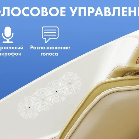 Массажное кресло FUJIMO PEGASUS PRO Шампань