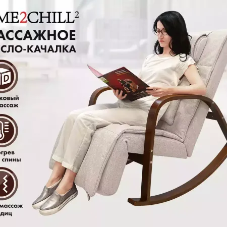 Массажное кресло качалка FUJIMO Time2Chill Ivory