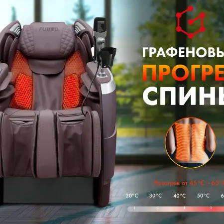 Массажное кресло FUJIMO FLEXOR Business Edition Brown