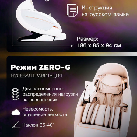 Массажное кресло Takasima Venerdi Massage Expert