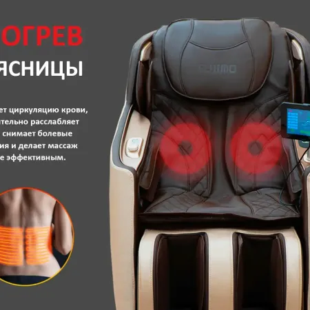 Массажное кресло FUJIMO KENKO F623 Business Edition Эспрессо