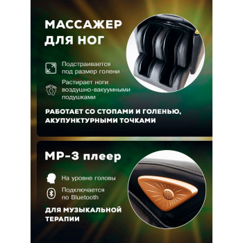 Массажное кресло Takasima Venerdi Base