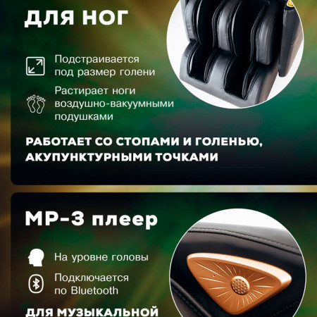 Массажное кресло Takasima Venerdi Base