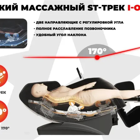 Массажное кресло FUJIMO EXCELSIOR F900
