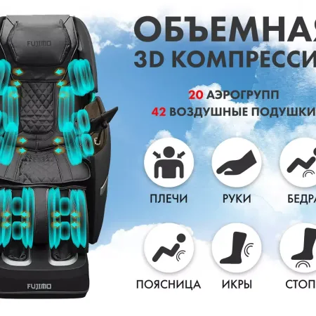 Массажное кресло FUJIMO TON PRO F888 ZEN Графит