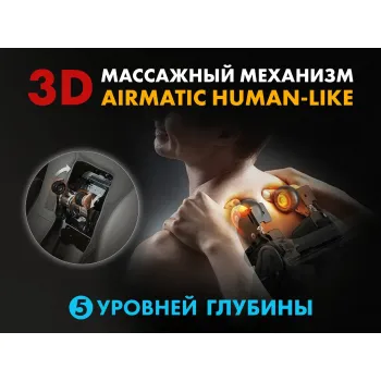 Массажное кресло FUJIMO FLEXOR Business Edition Brown