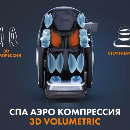 Массажное кресло FUJIMO GURU F700 Серый