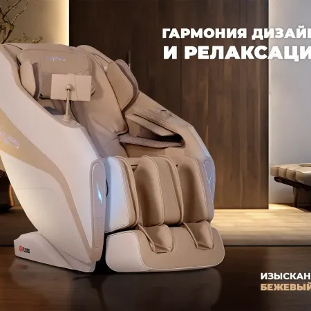 Массажное кресло FUJIMO HARMONY Duo