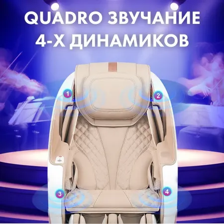 Массажное кресло FUJIMO PEGASUS PRO F777 Коричневый
