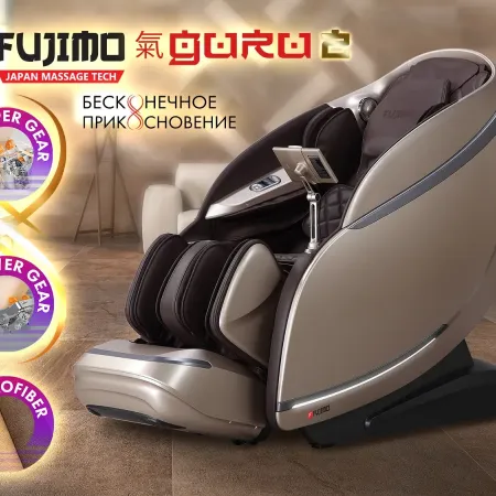 Массажное кресло FUJIMO GURU2 F800 Коричневый