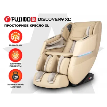 Массажное кресло FUJIMO DISCOVERY 3D XL Бежевый