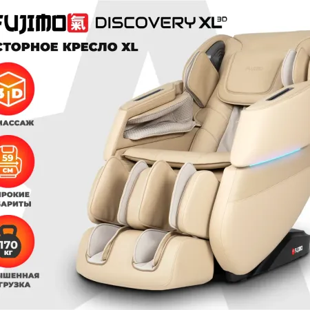 Массажное кресло FUJIMO DISCOVERY 3D XL Бежевый
