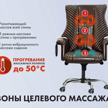 Офисное массажное кресло EGO President EG1005 ШОКОЛАД (Арпатек)