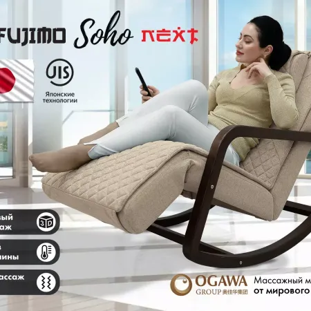 Массажное релакс кресло FUJIMO SOHO NEXT F2007 TCX