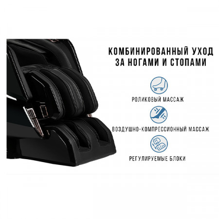 Массажное кресло Meridien Houston (black) в Москве