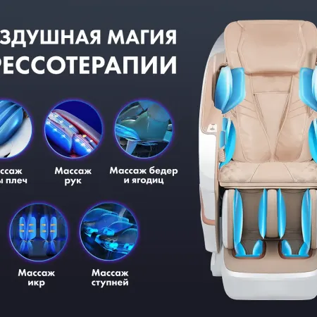 Массажное кресло FUJIMO PEGASUS PRO F777 Коричневый
