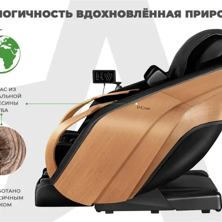 Ультра премиум массажное кресло D_Core 2 Черный