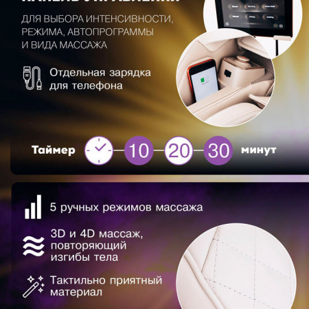 Массажное кресло Takasima Venerdi Massage Expert