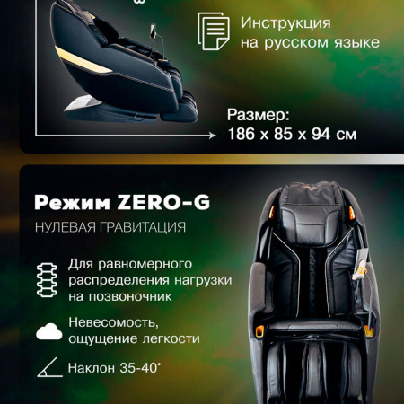Массажное кресло Takasima Venerdi Base