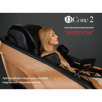 Ультра премиум массажное кресло D_Core 2 Черный