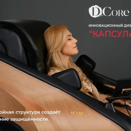 Ультра премиум массажное кресло D_Core 2 Черный