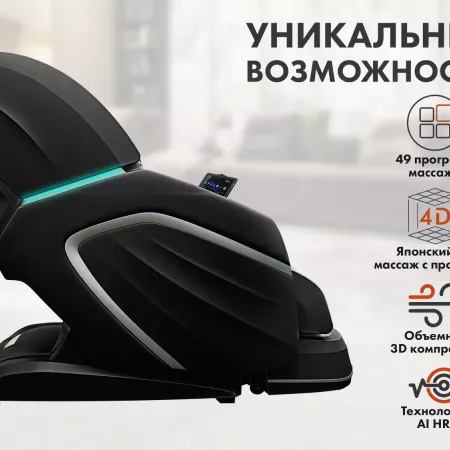 Массажное кресло FUJIMO TON PRO F888 ZEN Графит