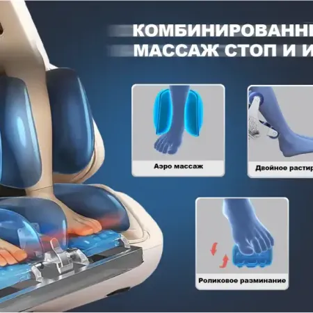 Массажное кресло FUJIMO Combat 4D Шампань