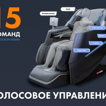 Массажное кресло FUJIMO Combat 4D Шампань