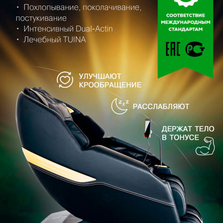 Массажное кресло Takasima Venerdi Base