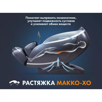 Массажное кресло FUJIMO GURU F700 Бежевый