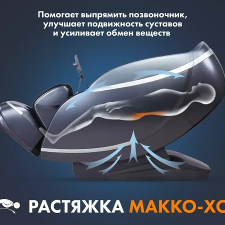 Массажное кресло FUJIMO GURU F700 Бежевый