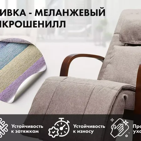 Массажное кресло качалка FUJIMO Time2Chill Latte