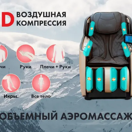 Массажное кресло FUJIMO KENKO F623 Business Edition Эспрессо