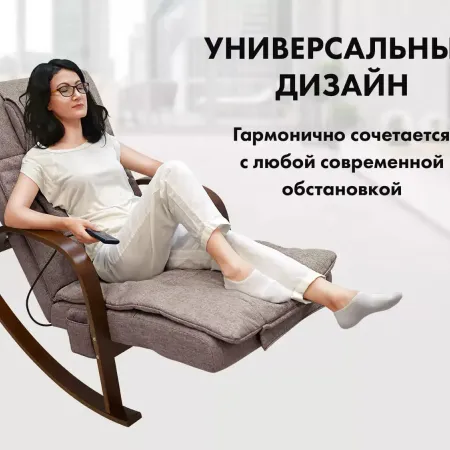 Массажное кресло качалка FUJIMO Time2Chill Latte